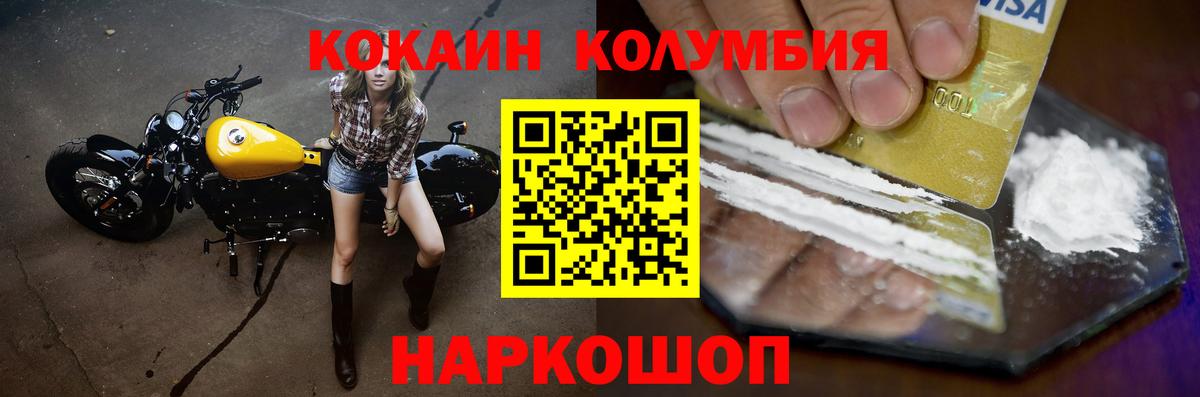 COCAIN Fish Scale  Вход с VPN  Можайск  Кокаин 97% 