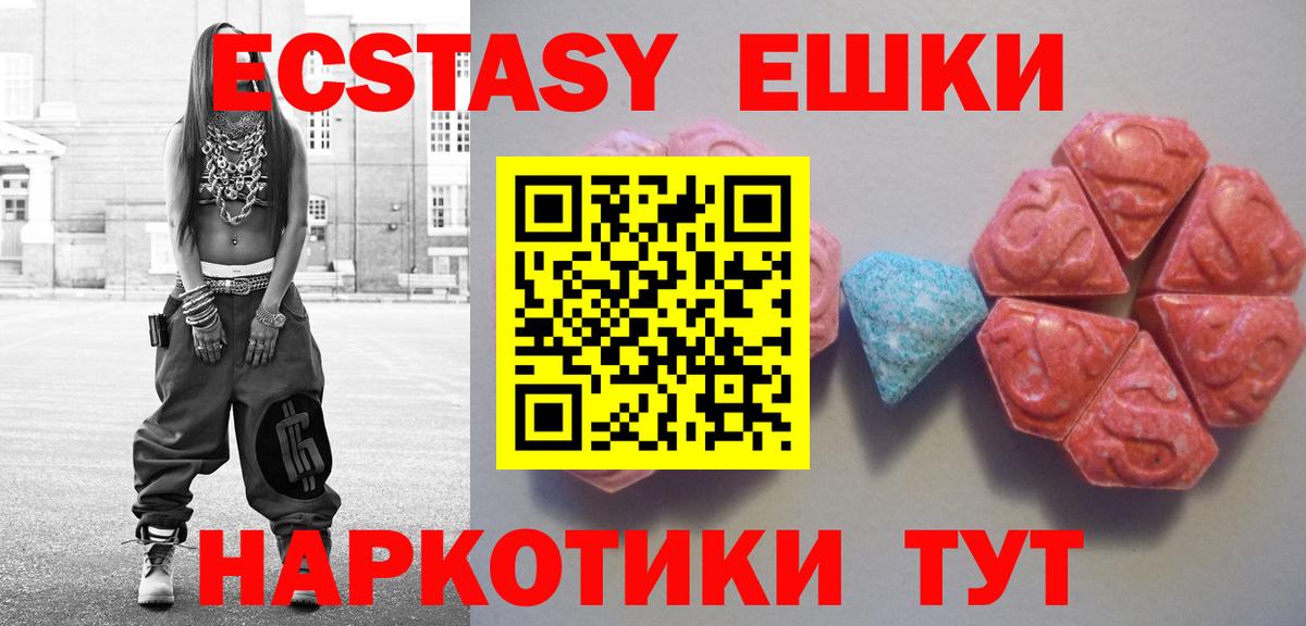 ЭКСТАЗИ 280 MDMA  Вход с VPN  Можайск 