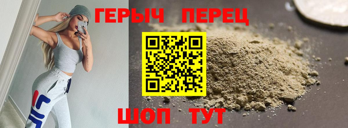 ГЕРОИН хмурый Можайск