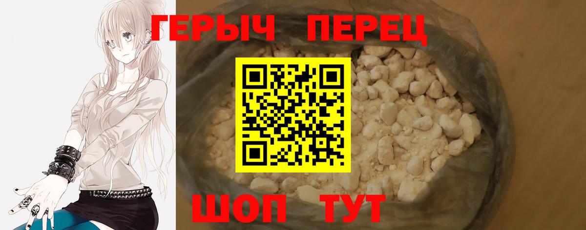 ГЕРОИН  Вход с VPN  Можайск  Героин афганец 