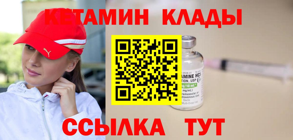 darknet официальный сайт  Вход с VPN  Кетамин ketamine  Можайск  КЕТАМИН VHQ 