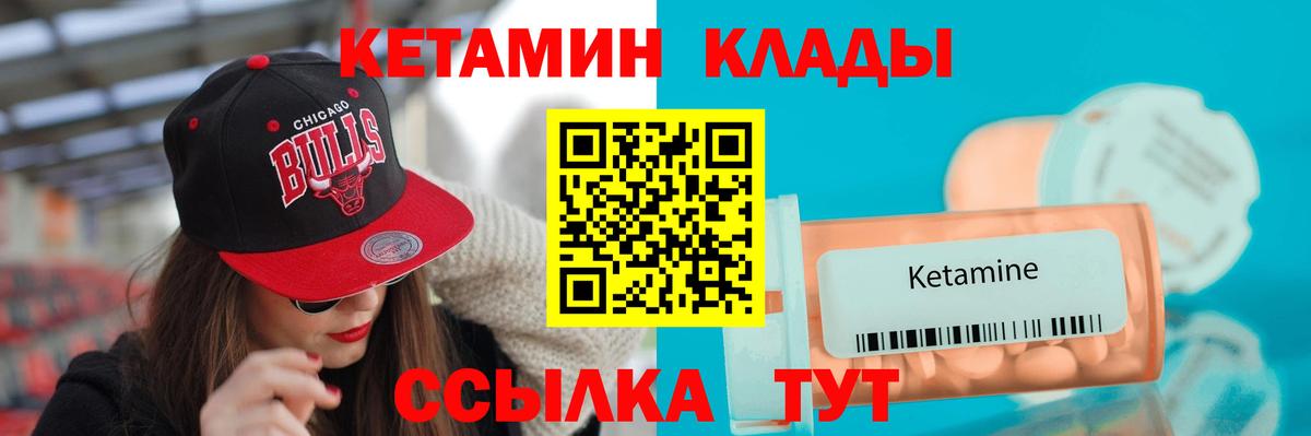 КЕТАМИН VHQ Можайск