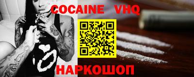 кокаин Ставрополь