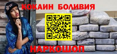 кокаин Ставрополь