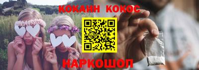 кокаин Ставрополь