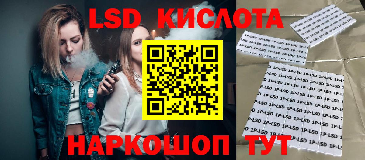 LSD-25 экстази ecstasy Можайск