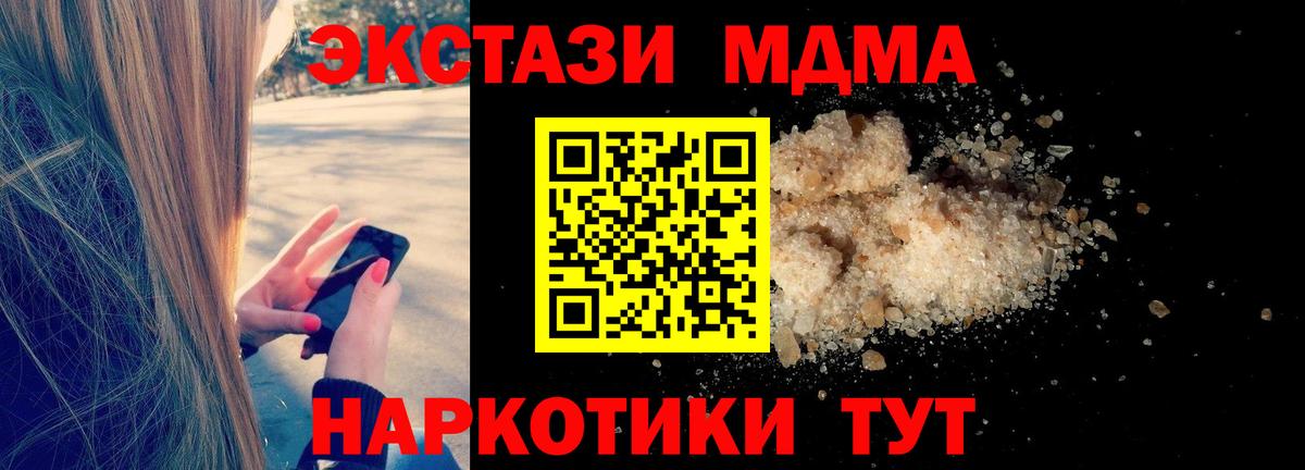 МДМА кристаллы  МДМА Molly  Можайск  Вход с VPN 