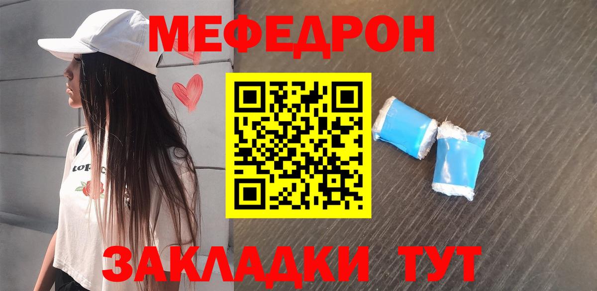 Меф мука Можайск