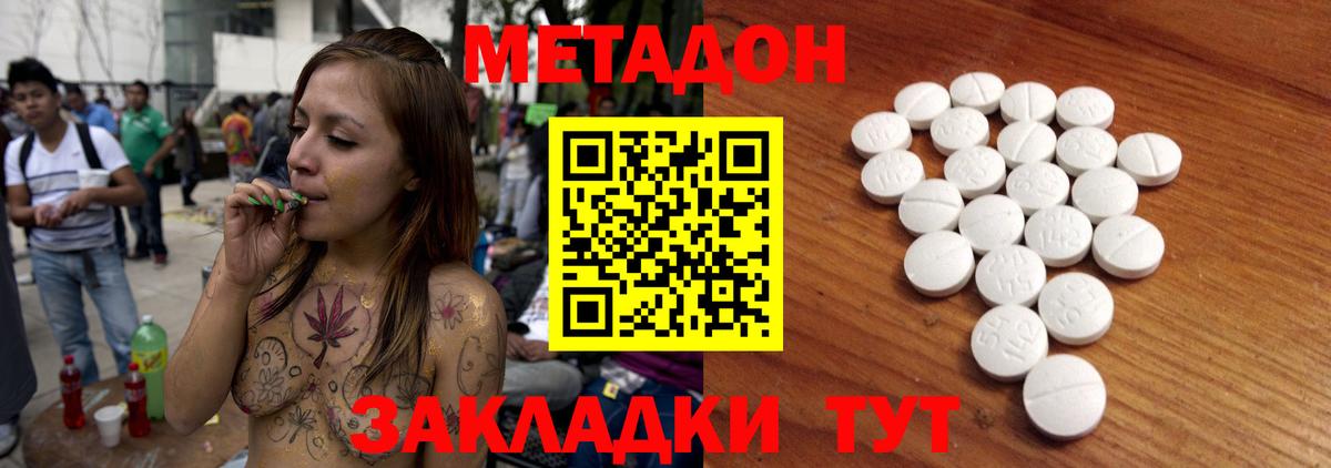 Можайск  Метадон кристалл  Вход с VPN 